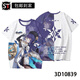 
Yusen Yi Robin Impression Closing Star Dome Co-branded Series Robin Liuying Blade Popular T-shirt Teen 3D TCC1480-Potio S 80-90Jin [Jin equals 0.5 kg]