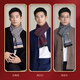 Shanghai Story Counter Same Style Autumn and Winter New Mulberry Silk Brushed Warm Scarf Men's Gift Box Samba Red