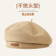 MINISO Hat Women's Autumn and Winter Simple Casual Versatile Face Showing Small Fashion Retro Women's Beret Brown