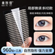 Beauty Words Suran Lace Double Eyelid Patch (Bevel Cut Type 960 Patch) Local Invisible Puffy Eyes Single Eyelid MF8703