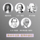 【贝页】大转型之前 从亚当斯密到阿尔弗雷德马歇尔 古典经济学家的逸闻故事集，理解英国脱欧人口规模粮食危机等当下政治经济现象SN1122SN9710