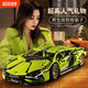 Lamborghini building block sports car Gini remote control car model racing car children's assembled boy toy birthday gift Green Bull Lamborghini container gift box version