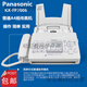 Ordinary A4 paper fax machine automatically receives office home phone copy and fax multi-function all-in-one machine Panasonic 7006 English upgraded version 80% new