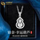 CHINA GOLD PT950 Platinum Gourd Pendant Necklace Women's Simple Necklace Pendant Valentine's Day Practical Birthday Gift for Girls (Rotatable) Platinum Fulu Pendant Free Silver Chain