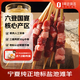 Member Store No. 1 Ningxia Yanchitan Lamb Skewers Net weight 600g (20 skewers) 180-day suckling lamb BBQ ingredients