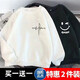 Buy one get one free autumn and winter sweatshirt for male students round neck warm pullover sweatshirt Korean style trendy versatile casual top Cursive letter white + little Gengar black Regular 2 pieces XL Recommendation 120-140Jin Jin equals 0.5kg