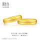 Chow Sang Sang prime ring with bare face and live mouth loach back gold ring pure gold open ring couple wedding ring 09141R 4.29 grams (including labor cost 100 yuan)