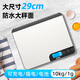 Kubei precision kitchen electronic scale waterproof household small supplementary food special gram scale rechargeable baking tool weighing large size three-use silver 10kg/1g scale surface waterproof