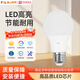 Foshan Lighting (FSL) LED bulb super bright high color rendering energy saving bulb high power lighting bulb E27 screw 7W white light 6500K