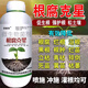 Root rot nemesis Bacillus licheniformis Bacillus harzianum Trichoderma blight dead root withered root rot medicine 500g