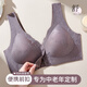 Langsha middle-aged and elderly mother's underwear women's front-opening buckle-free large-size vest-style bra with push-up to prevent sagging