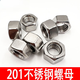 201 stainless steel nut stainless steel nut hexagonal screw cap M3M4M5M6M8M10M12M14M16-M30 stainless steel M6 100 pieces