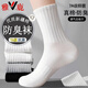 Yalu [100% xinjiang coton] chaussettes de chaussettes pour le tube moyen 10A 10a chaussettes anti-odeur d'automne et d'hiver 10a [couleur mixte] 5 paires