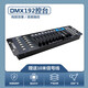 Lighting 192 console par lamp surface light DMX512 controller light bar dimming table lamp wireless DMX512 signal transmitter