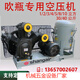 
Shangaishaoer high-pressure air compressor 3040 kilograms Jin[Jin equals 0.5 kilograms] Supercharger 12244 cubic meters