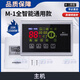 Suitable for Four Seasons Muge solar water heater intelligent controller M1 fully automatic instrument display controller 1500W host (2/4 core universal)