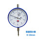 Heineway Weihai Yufu mechanical dial indicator indicator 0-5 0-10 0-20 0-30 pointer dial indicator 0-5mm (dust-proof and oil-proof)