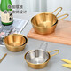 304 stainless steel Korean rice wine bowl, rice bowl, rice wine bowl with handle, special hot and cold wine bowl for restaurants, cooking bowl 304 rice wine bowl - with single handle - gold 13CM
