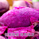 Jingxiansheng Shandong Violet Purple Sweet Potato, net weight 3Jin Jin is equal to 0.5kg, single fruit 100g + fresh vegetables, sweet potatoes and sweet potatoes, straight from the source