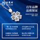 Lao Fengxiang PT950 platinum five-leaf clover pendant for women, new platinum clavicle necklace, Mid-Autumn Festival birthday gift for girlfriend, platinum five-leaf clover pendant, about 2.2g, free silver chain + rose gift box