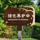 Greening maintenance signage outdoor waterproof sunscreen flower and grass sign ground prompt sign scenic park lawn reseeding YH06 50x70cm