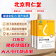 Beijing Tongrentang Immunoglobuline Kangmaili Colostrum Capsule Urticaria améliore l'immunité Probiotiques pour adultes, enfants et personnes âgées Nouveau 5 boîtes