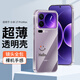 Purecolor suitable for Xiaomi 17promax mobile phone case protective cover lens all-inclusive anti-fall ultra-thin simple men and women skin-friendly transparent TPU soft shell-smile