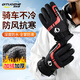 Pioneer Winter Warm Gloves for Men and Women, Windproof, Velvet and Thickened, Electric Vehicles and Motorcycles, Winter Riding to Prevent Cold, Black and Red Velvet, Anti-Slip Pair