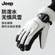 JEEP Ski Gloves Winter Women's Cycling Electric Vehicle Warm, Windproof and Cold-proof Touch Screen Plus Velvet Thickened Gloves for Women Purple