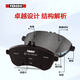Placa frontal de la almohadilla de freno de cerámica Ferodo adecuada para Suzuki Tianyu/Vitra/Antelope/Fengyu/Xiaotu FDB4884-D