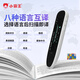 Xiaobawang SD06 Anglais lecture stylo numérisation dictionnaire stylo numérisation traduction AI machine d'apprentissage intelligente recherche de mots synchronisation des manuels scolaires de l'école primaire au collège et au lycée toutes les matières écoute et lecture anglais SD06 + 64G dictionnaire + résolution de problèmes + vidéo 4,58 pouces pleine science véritable synchronisation des manuels 5G