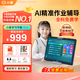 Xiaodu Learning Machine S20/K20/Z20/K30 Primary School Middle and High School Students General Education Synchronous English Homework Tutoring Intelligent Learning Machine Tablet Children Early Education Machine GY27SR7 S12/10.1 Inch/4G+128G/Hot Recommendation Baidu True AI-Simple Learning-Where you don’t know where to click