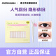 Suzhiran Yinmi double eyelid patch super invisible double single sided single eyelid with swollen eyelids in natural big eyes, long olive shape 112 pieces