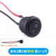 ZAVE switch with wire, small boat-shaped round button KCD1 round black 2 feet 2 gears with wire