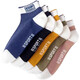 Socks men's socks ins trendy contrasting colors for summer and autumn versatile simple thin anti-odor and sweat-absorbent student low-cut socks 1 pair random colors one size fits all