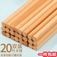 星坊天然竹筷子不易发霉无漆无蜡原竹耐高温家用竹筷餐具套装火锅筷 24cm20双装
