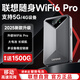 Lenovo original portable wifi6 supports 5G equipment 2025 mobile wireless network card-free card national universal car network unlimited traffic portable computer notebook Lenovo WiFi6pro official original genuine super battery life - gray 2025 official original supports 5G/4G Lenovo ZTE and other equipment