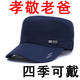 Hats for middle-aged and elderly people, spring and autumn outdoor leisure flat-top sun visors for dads and old men, 2025 new men's peaked caps, hot-selling models - black, can be worn in all seasons, comfortable and breathable