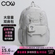 COW backpack men's junior high school and high school college student bag large capacity backpack lightweight computer bag casual bag moonlight gray