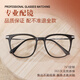 Jfjn Gafas de luz anti-Blue para mujeres Gafas de miopía Los gafas de marco grande de los hombres emparejados profesionalmente con 5009 tree Starts School