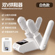 Wet and dry shoe dryer household quick-drying shoe dryer deodorizing shoe dryer small intelligent timer dryer V10 shoe dryer - white (medium plug)