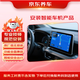 Jingdong intelligent navigation product installation service includes disassembly of old car machine, installation fee, smart car machine + reversing image