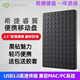 希捷（SEAGATE）睿翼1T/2TB移动硬盘2.5寸usb3.0高速兼容MAC外置盘  2TB 移动硬盘 送运费险+ 品质可靠+兼容性强