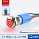 ZAVE metal button switch 12MM flat head power red light 12-24V with wire self-locking