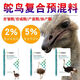 OIMG ostrich premix special feed for small ostriches ostrich seedlings breeding period egg laying period rest period compound premix 2% ostrich (breeding period) 40Jin Jin equals 0.5kg premix