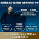 Reconoce la versión auténtica de James Cameron: ¿Cómo hice una película SN9719?