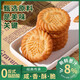 [Tres ardillas en la misma fábrica] Biscuits de cebolla verde wannhai Wannhai Biscuits Independent Packaging Whole Box Whole Reemplazo tradicional de comidas informales [Caja integral clásica con sabor a azúcar con sabor a cebolla alrededor de 1584 g]
