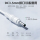 Jinling Shengbao Shuke electric toothbrush charging cable G5 pro/G22/G32/B32/T2/T3/G33/M4/H3/H5 toothbrush round hole charging cable DC3.5mm power cord 1 meter