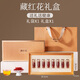 Dingzhiyi Saffron Gift Box 10g Authentic and Special Tibet Gift Box High-end Gift Box for Parents and Elders to Meet Parents Mid-Autumn Festival Gift