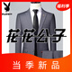 Playboy Casual Anzug Anzug Herrenjacke koreanischer Stil Slim Business Professional Anzug Bräutigam Hochzeitsanzug Männer schwarz [Single + Hosen] L 170 [Empfohlen 105-120 Jin [Jin gleich 0,5 kg]]